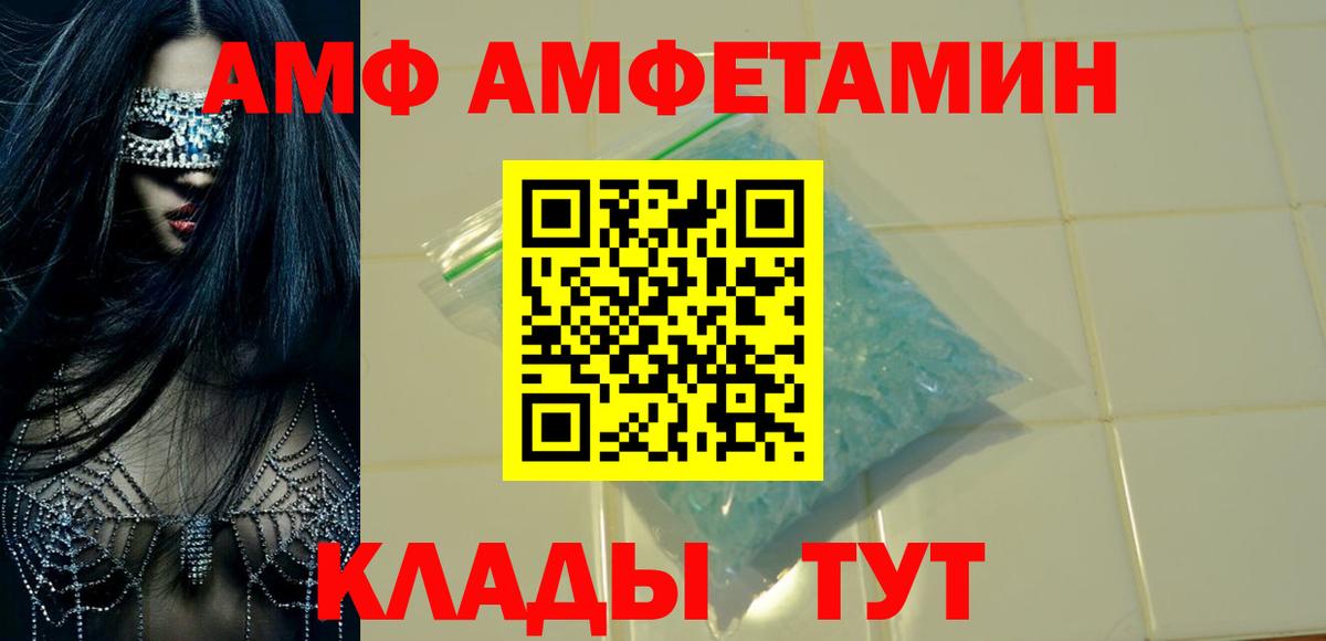 Amphetamine Premium  Вход с VPN  Amphetamine  Салехард 
