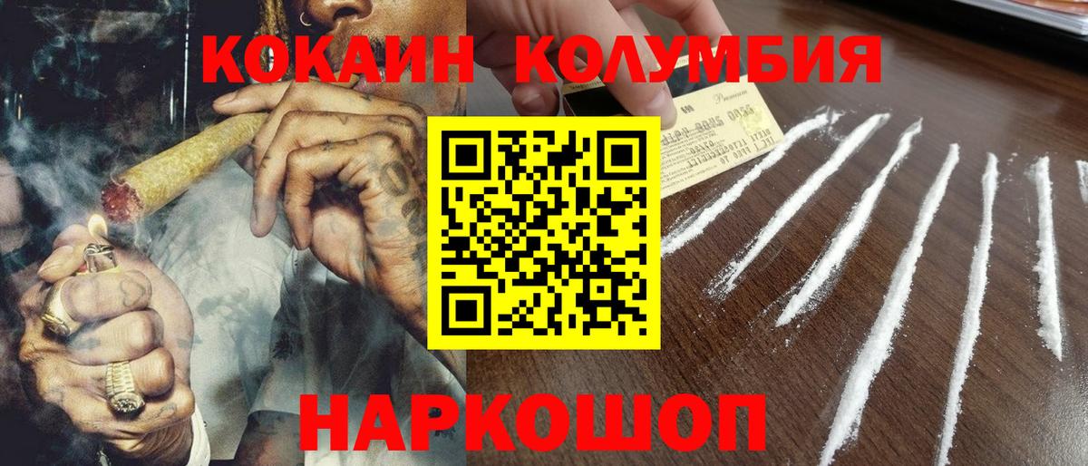 Салехард  Cocaine Колумбийский  Вход с VPN  Кокаин Боливия 
