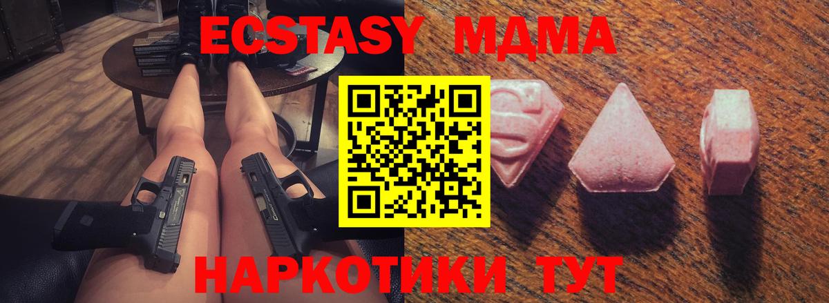 Ecstasy круглые  blacksprut ссылка  Ecstasy 280 MDMA  Салехард  Вход с VPN  Экстази 