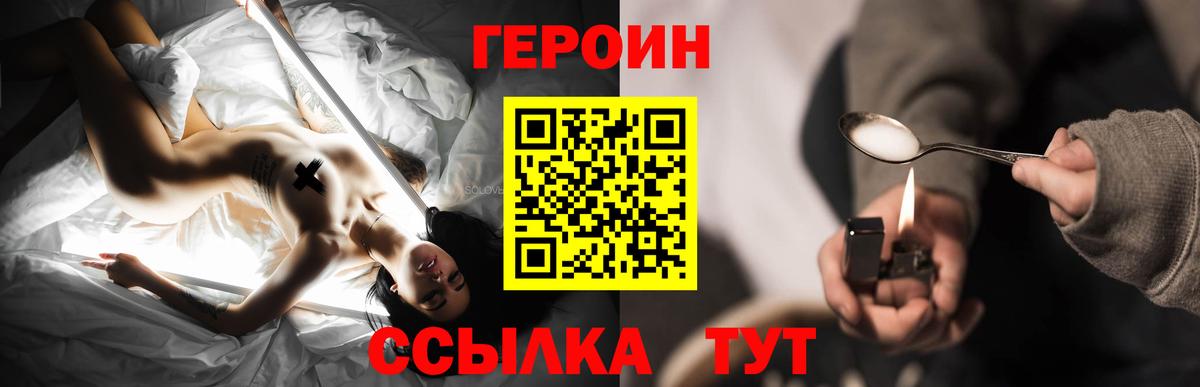 Героин гречка Салехард