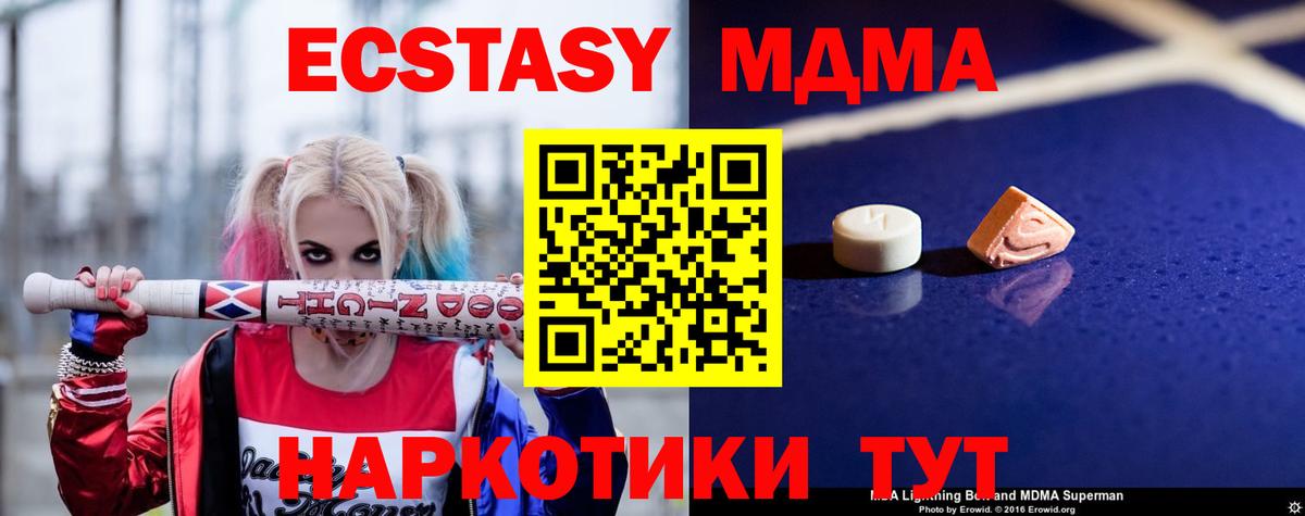 MDMA crystal  МДМА VHQ  Вход с VPN  Салехард 
