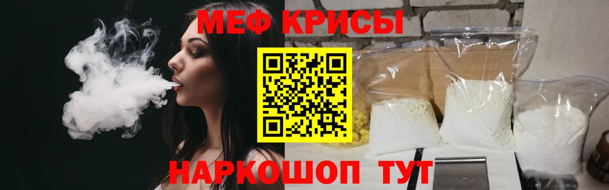 МЕФ мука Салехард