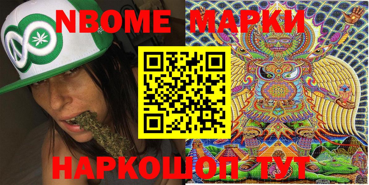 Наркотические марки 1,8мг  Марки 25I-NBOMe  Салехард  Вход с VPN  Наркотические марки 1,8мг 