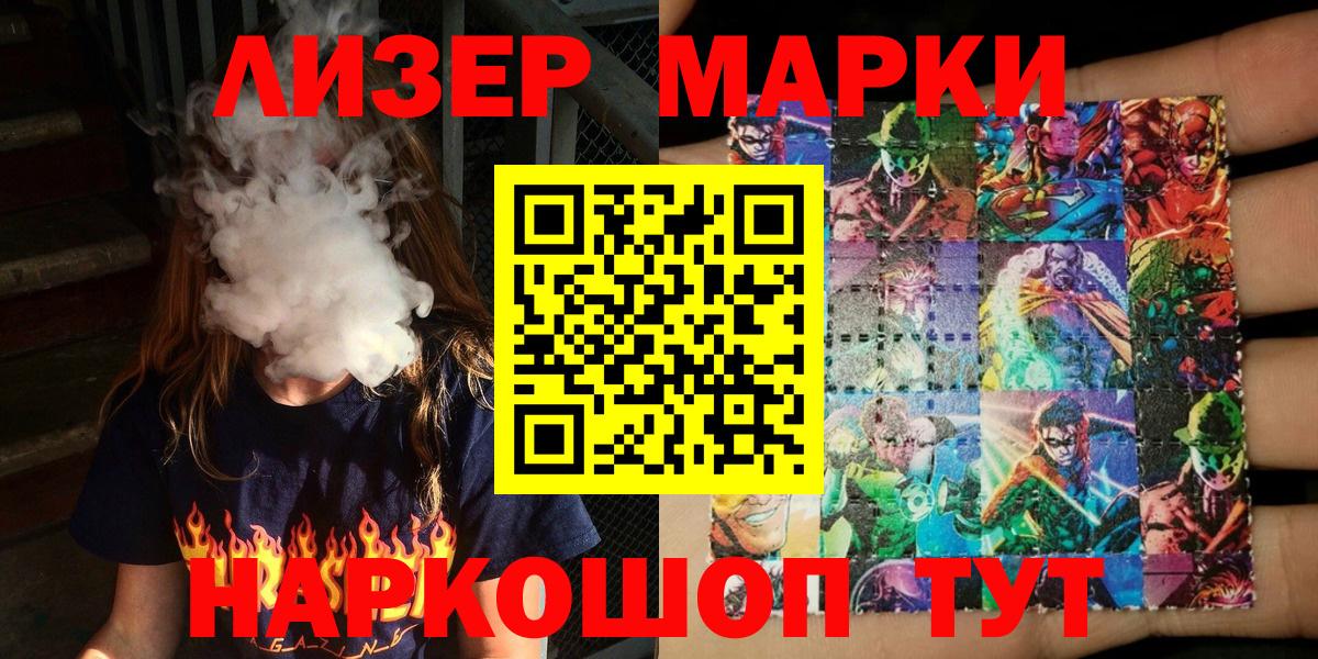 Наркотические марки 1500мкг Салехард