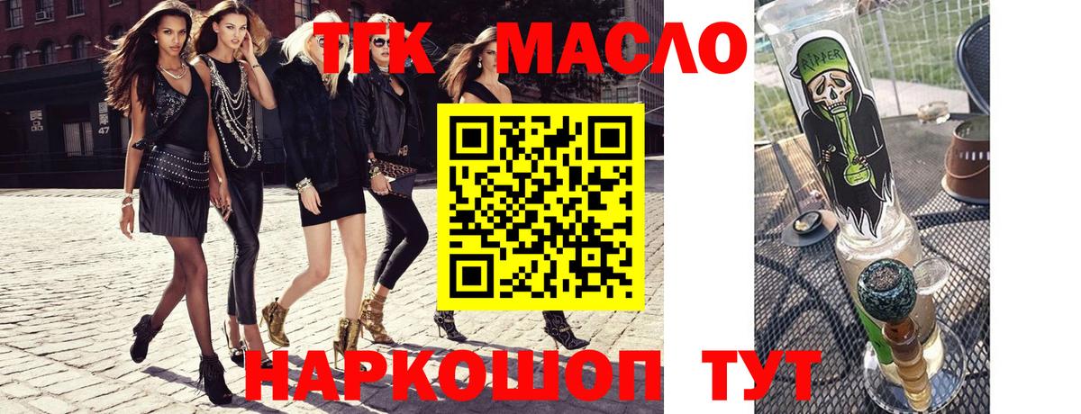 ТГК жижа Салехард